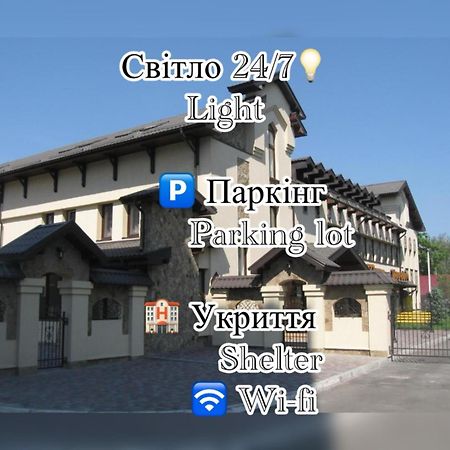 Shato Paradis Hotel Irpin Extérieur photo