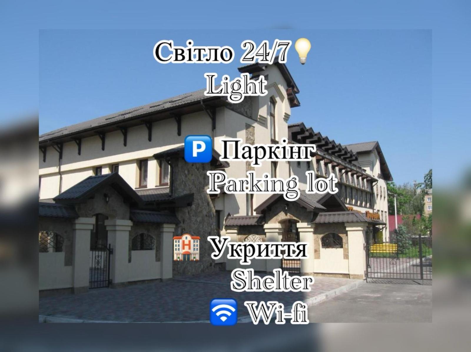 Shato Paradis Hotel Irpin Extérieur photo